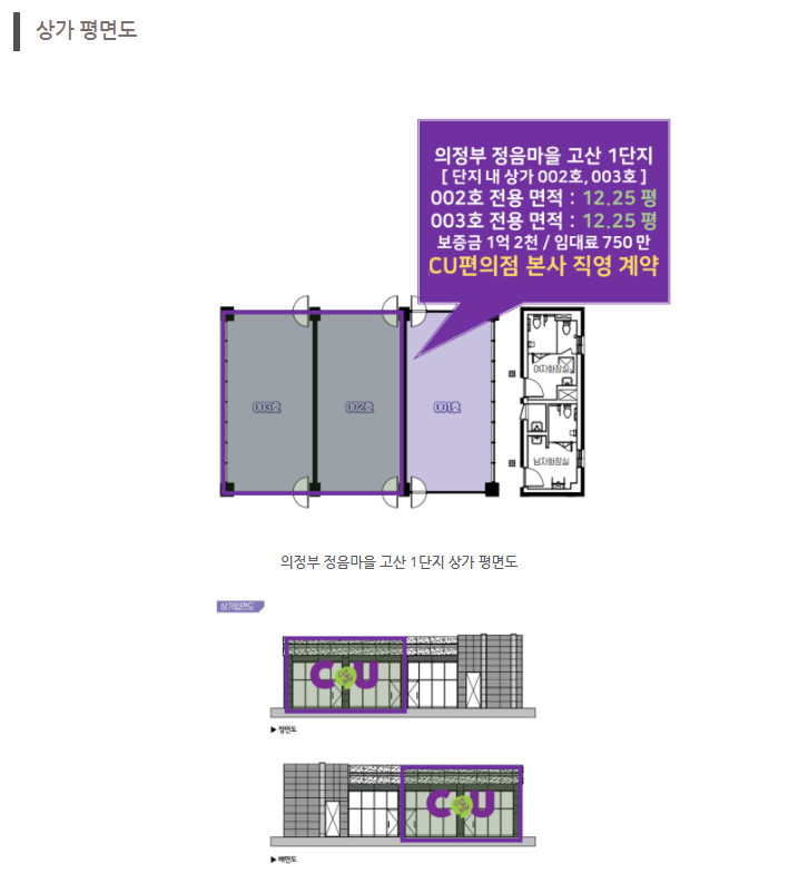 GS25 양주벨라시티점 이미지