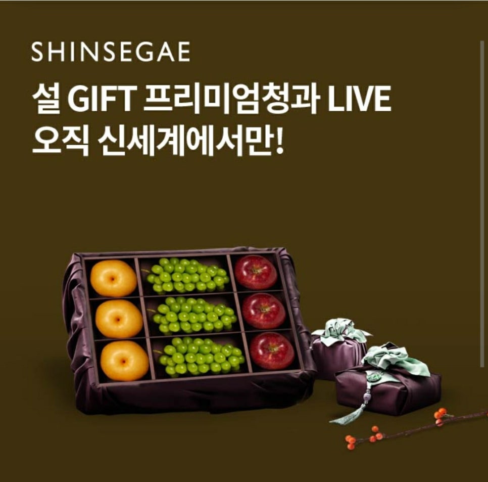 신세계청과 이미지
