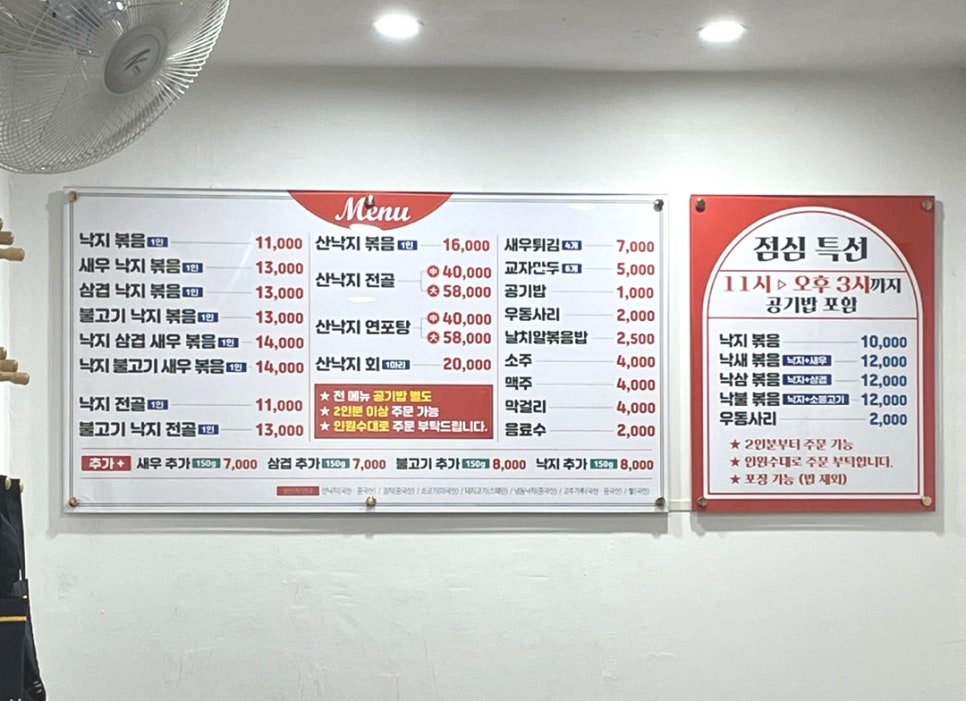 황뻘낙지 이미지
