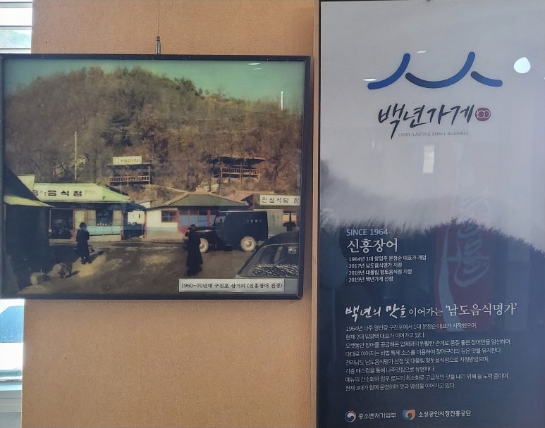 신흥장어 이미지