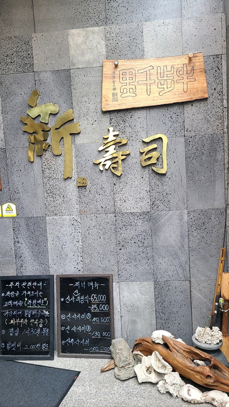 신수사 이미지