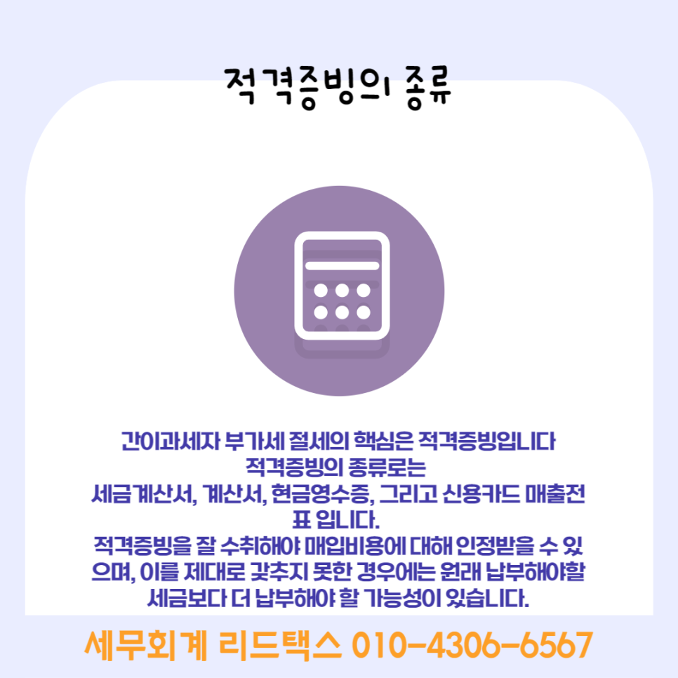 세무회계리드택스 이미지