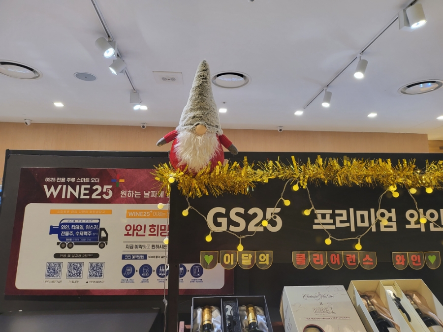 지에스(GS)25 파르나스타워점 이미지
