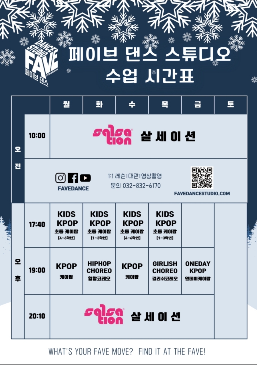 페이브댄스스튜디오 이미지