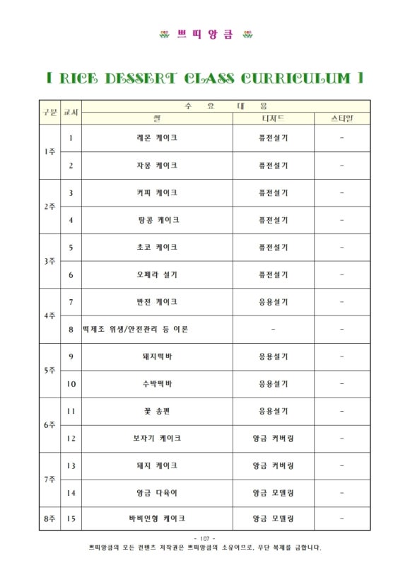 쁘띠앙큼학원 이미지