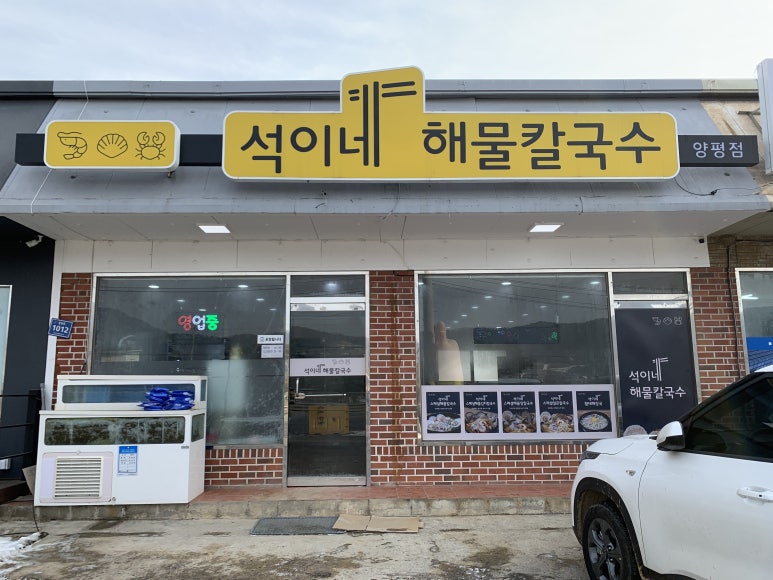석이네해물칼국수 이미지