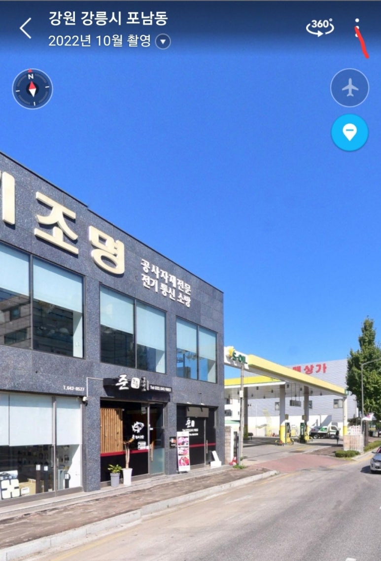 산호주유소 이미지