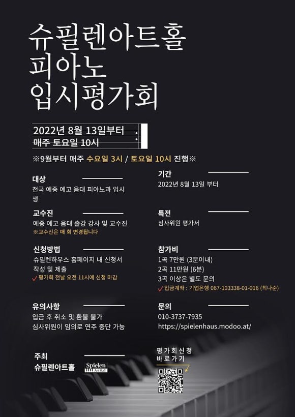 슈필렌 이미지