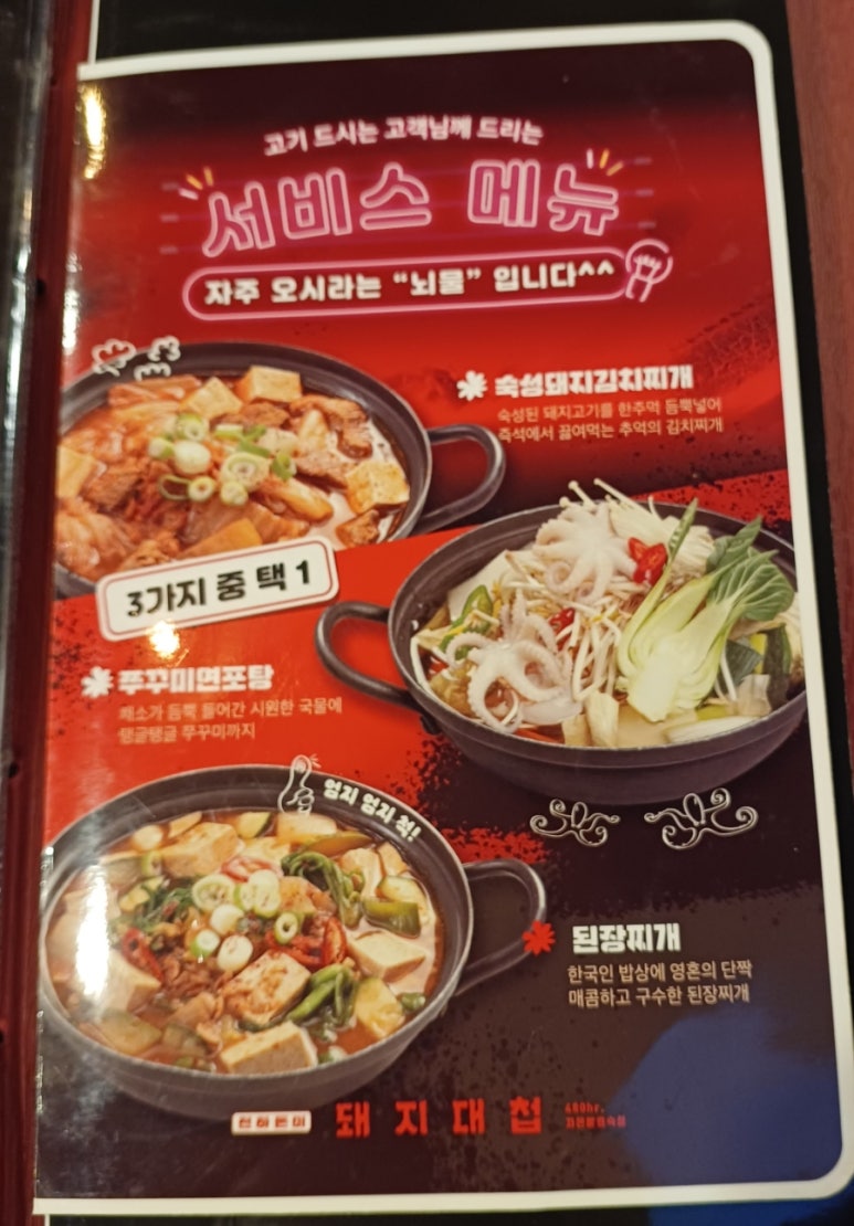 돼지대첩수원화서 이미지