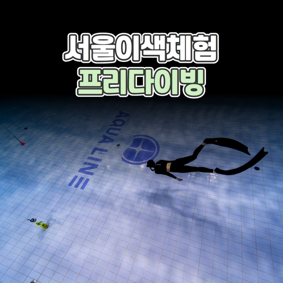 바루나프리다이빙 이미지