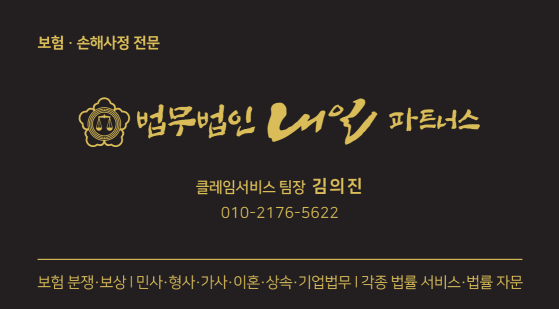 법무법인내일파트너스 이미지