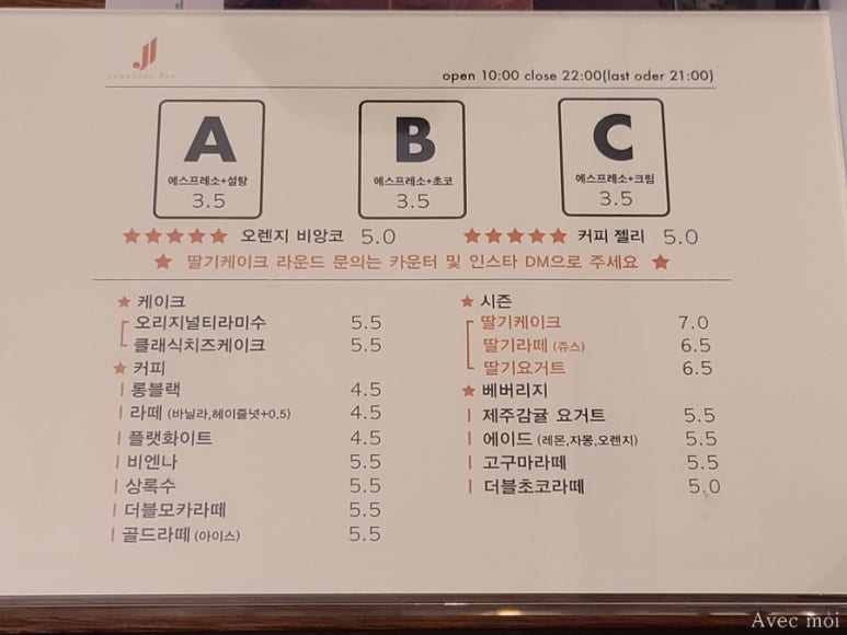 제이제이바 (JJ Bar) 이미지