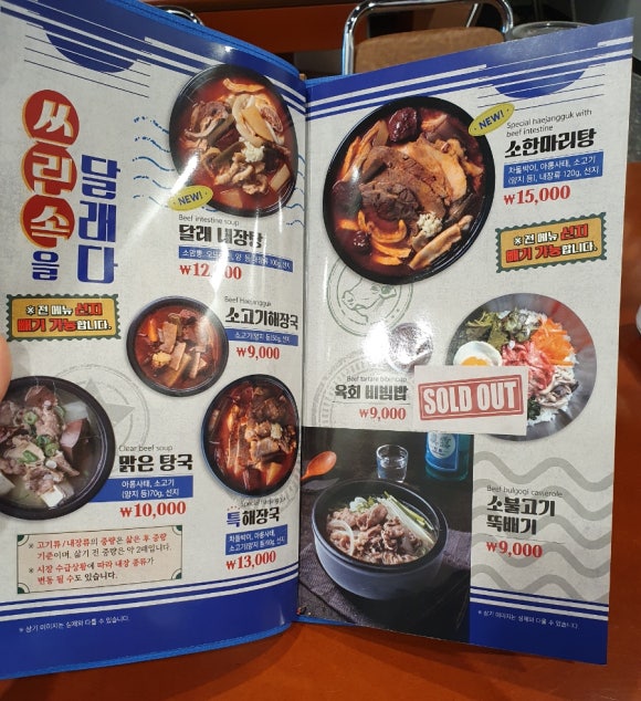 달래해장 공덕점 이미지