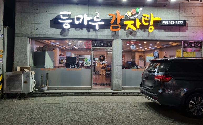 서곡마트 이미지