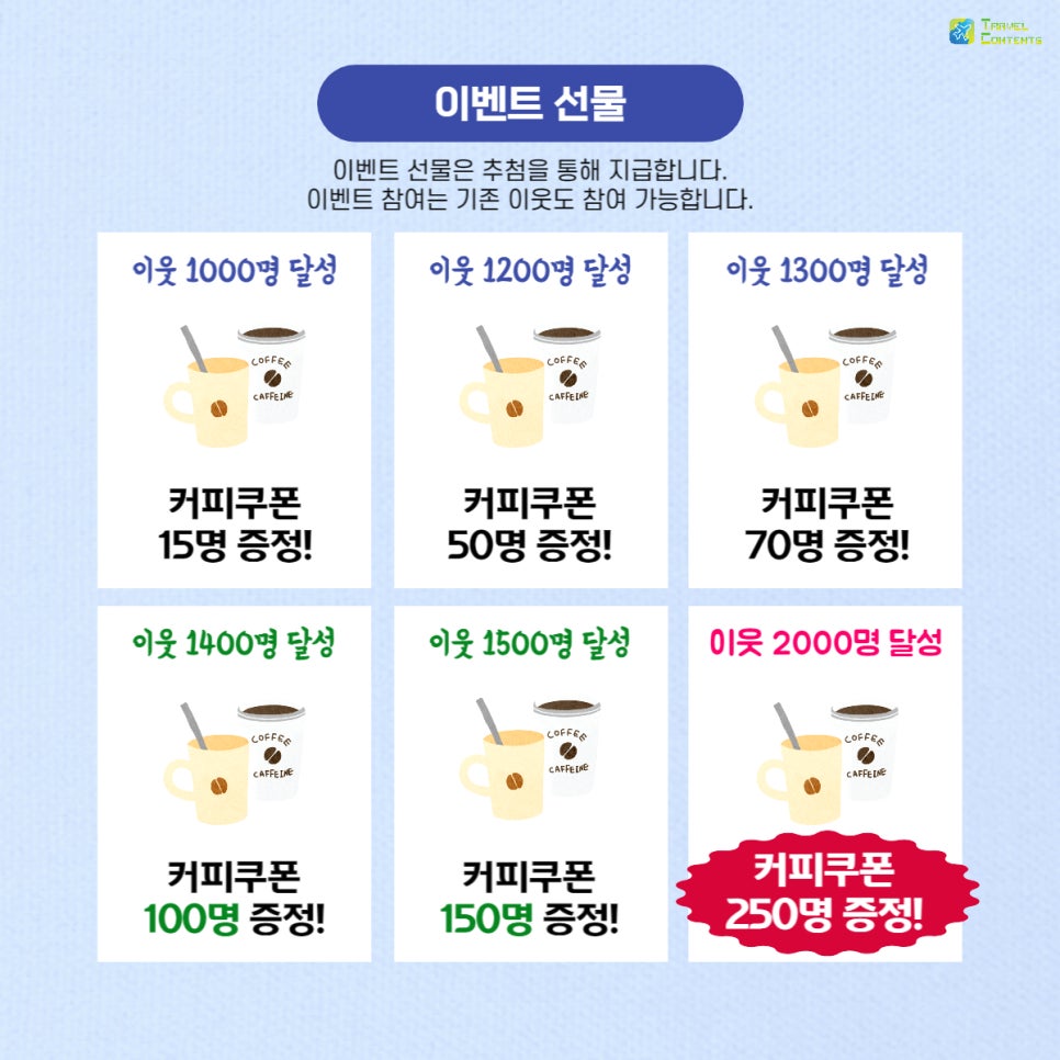 트래블 수 이미지