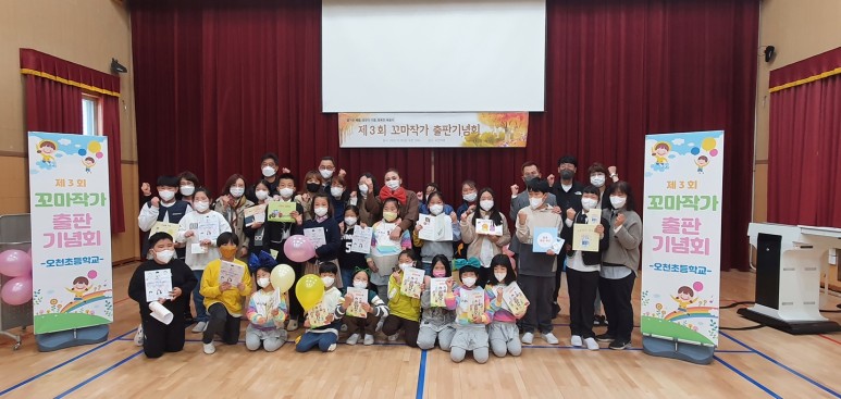 오천초등학교 이미지