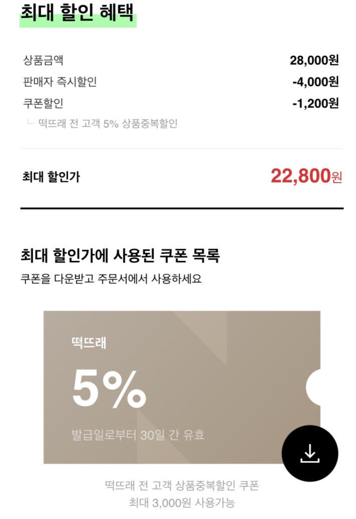 떡뜨래 이미지