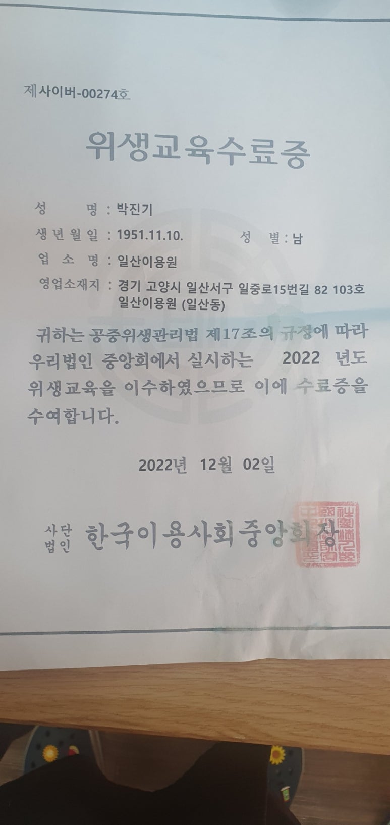 일산이용원 이미지