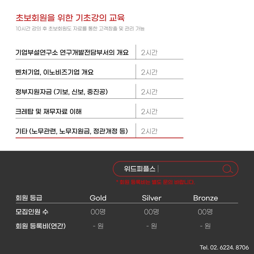 위드피플스 이미지