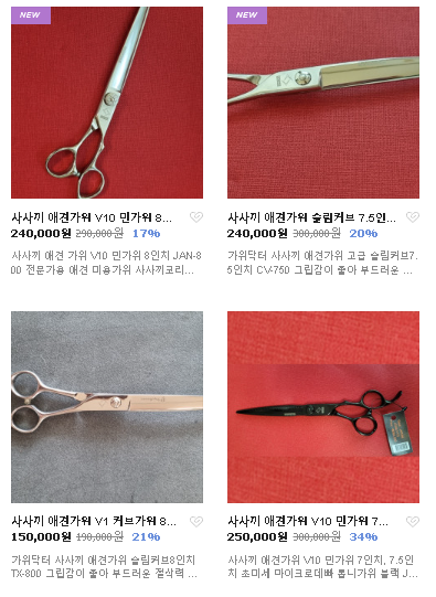요술가위 이미지
