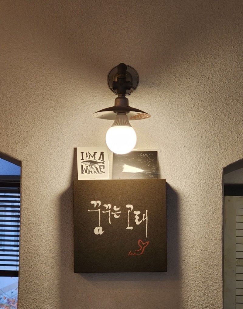 꿈꾸는 고래 이미지