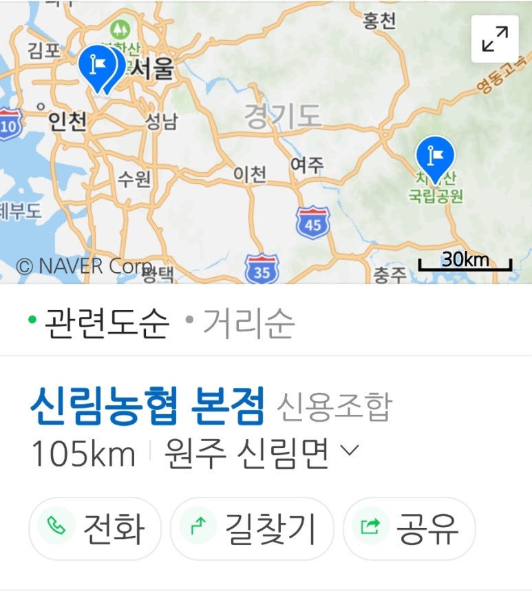 신림농업협동조합 이미지