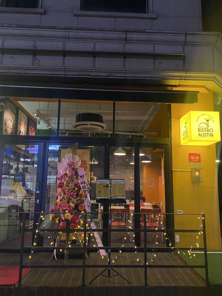 비스트로오스틴 이미지