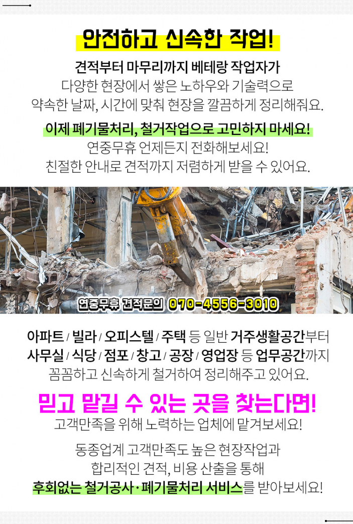 덕원카센타 이미지