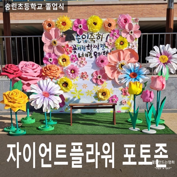 송산그린시티플라워 이미지