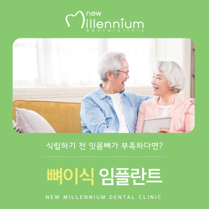 뉴밀레니엄치과의원 이미지