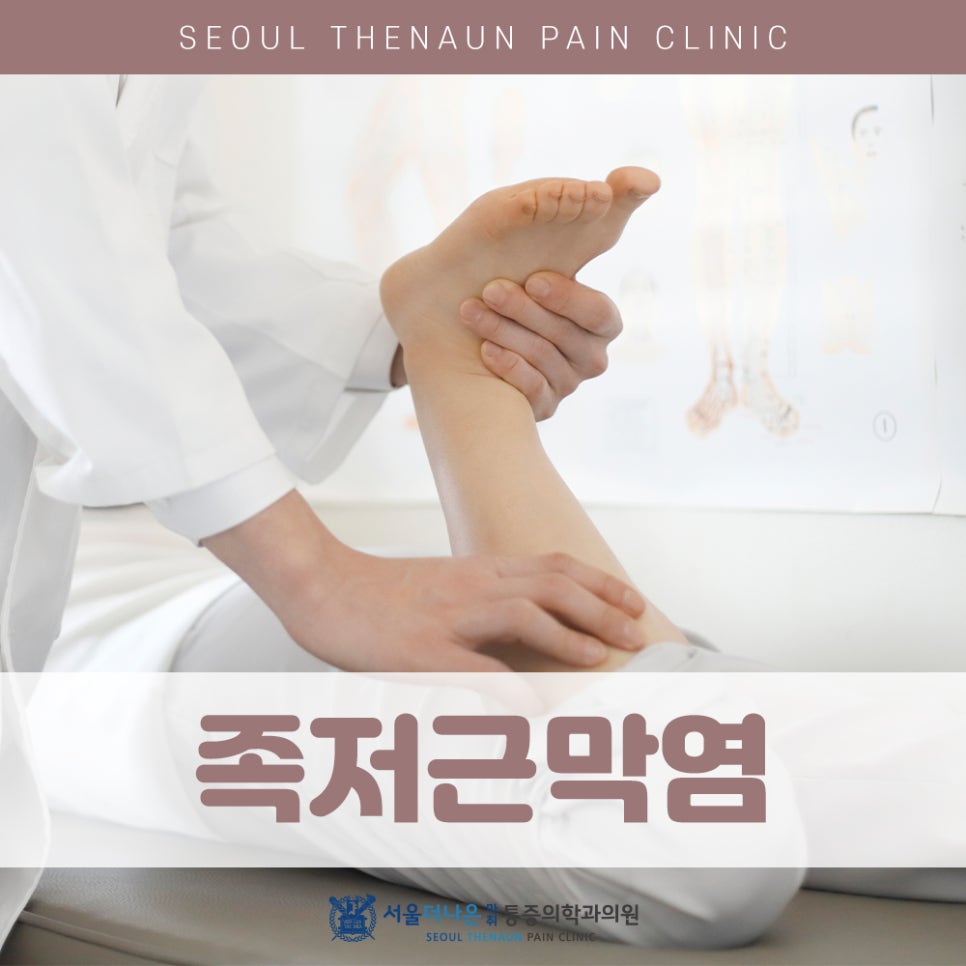 서울더나은마취통증의학과의원 이미지