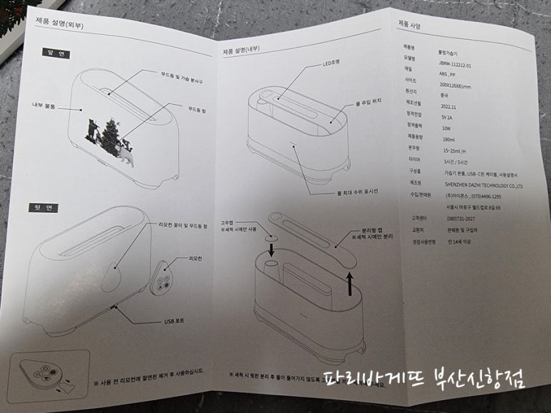 파리바게뜨부산신항 이미지