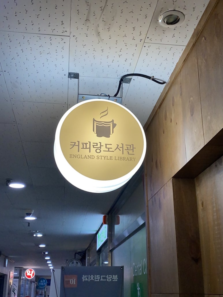 커피랑도서관야탑역점 이미지