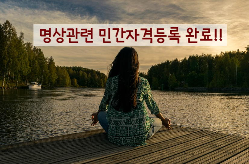 힐링행정사사무소 이미지