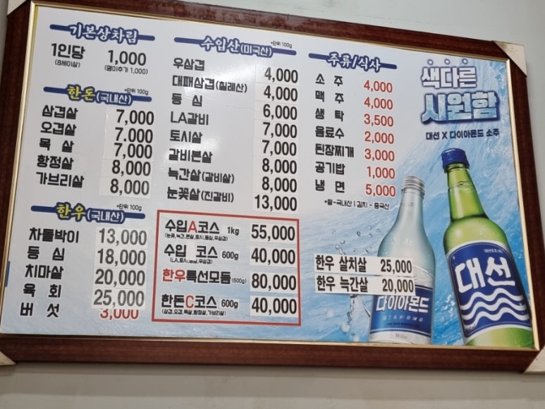 금정식육점 이미지