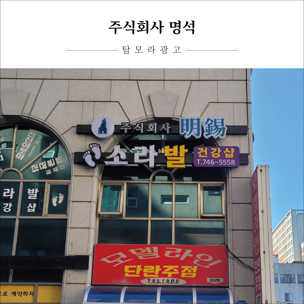 주식회사 모두와제주 이미지