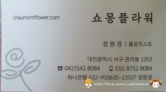 쇼몽플라워 이미지