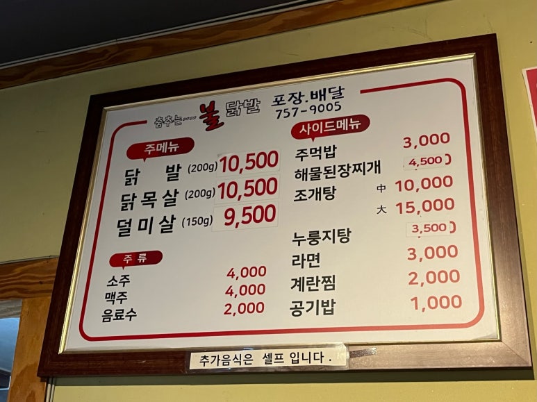 춤추는불닭발 이미지