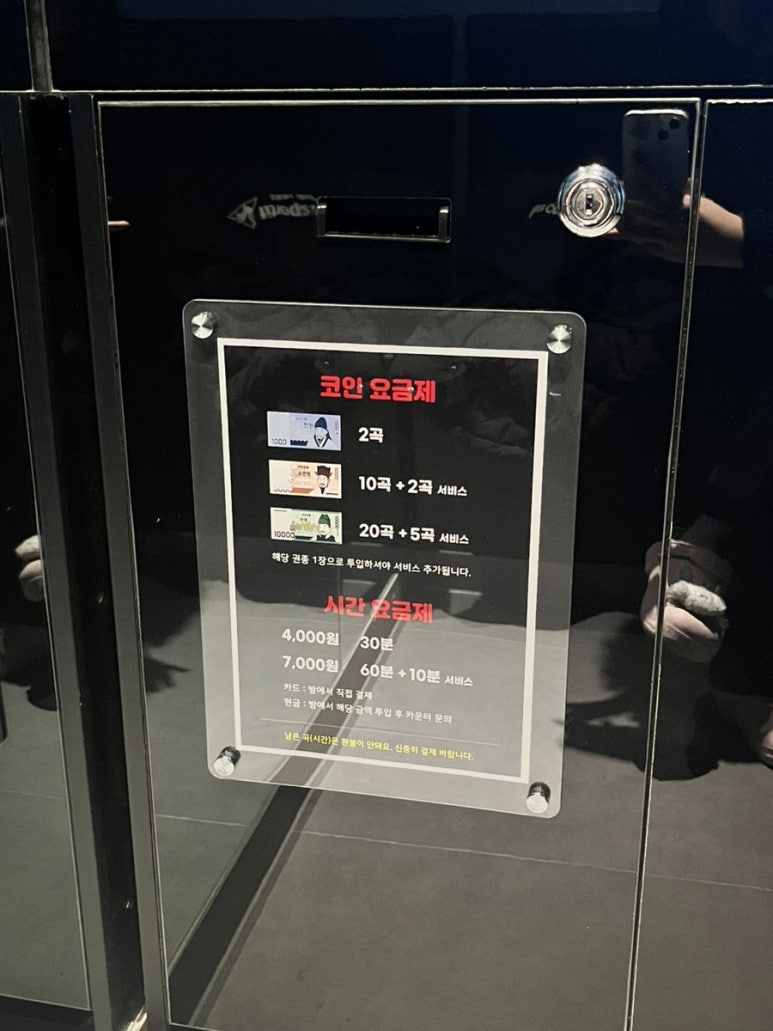 코코코인노래연습장 이미지