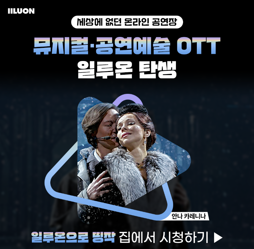 일루온 이미지
