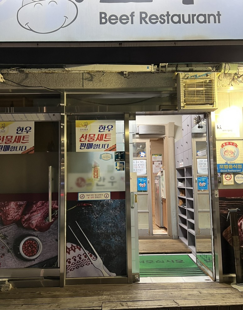 나주배한우 이미지