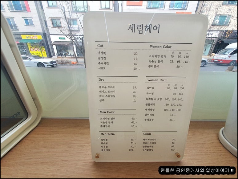 세림헤어 이미지