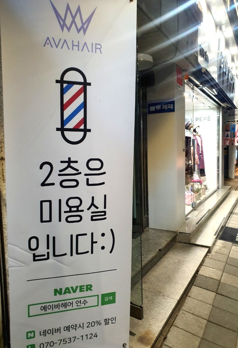 에이바헤어우 이미지