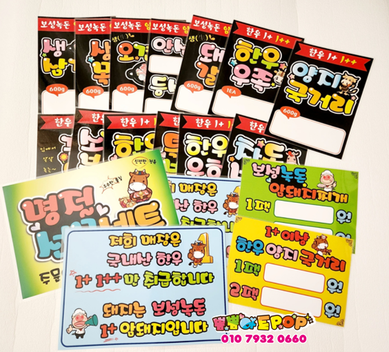 씩씩이정육점 이미지