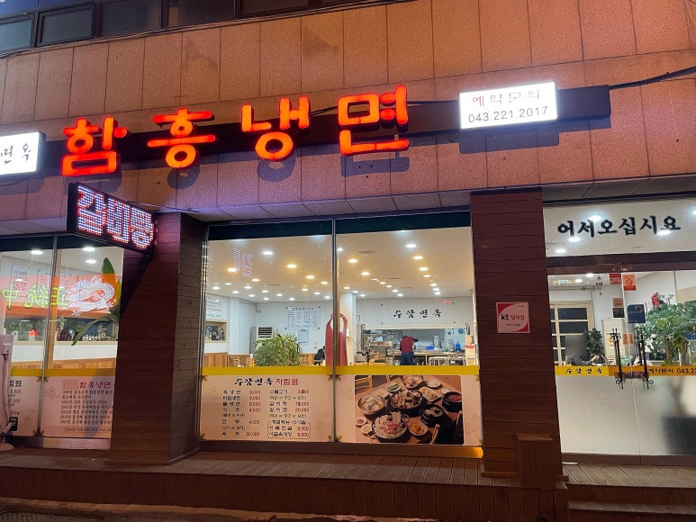 수암면옥 이미지