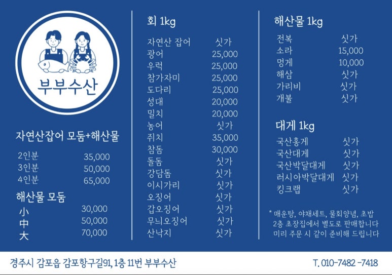 정애횟집 이미지
