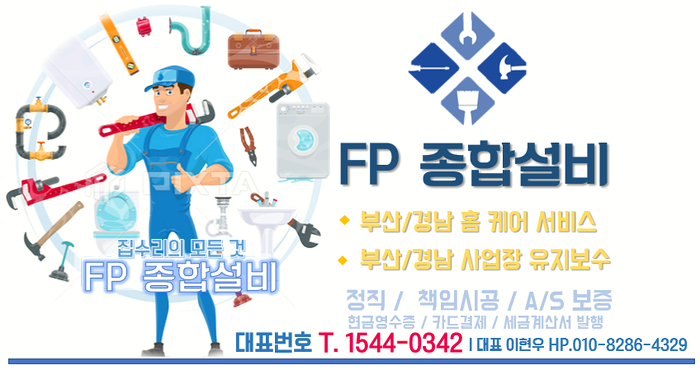 동부청소방역 이미지