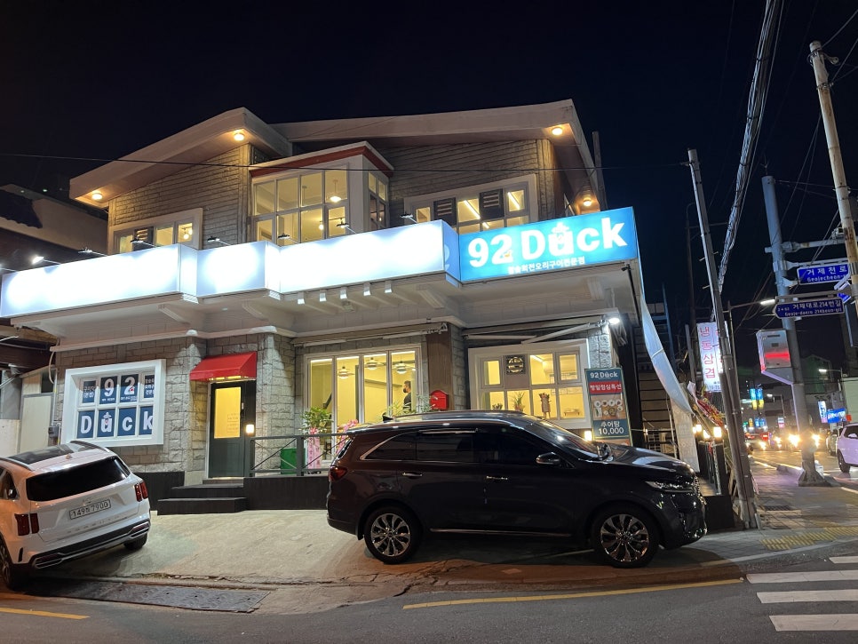 92Duck(구이덕) 이미지