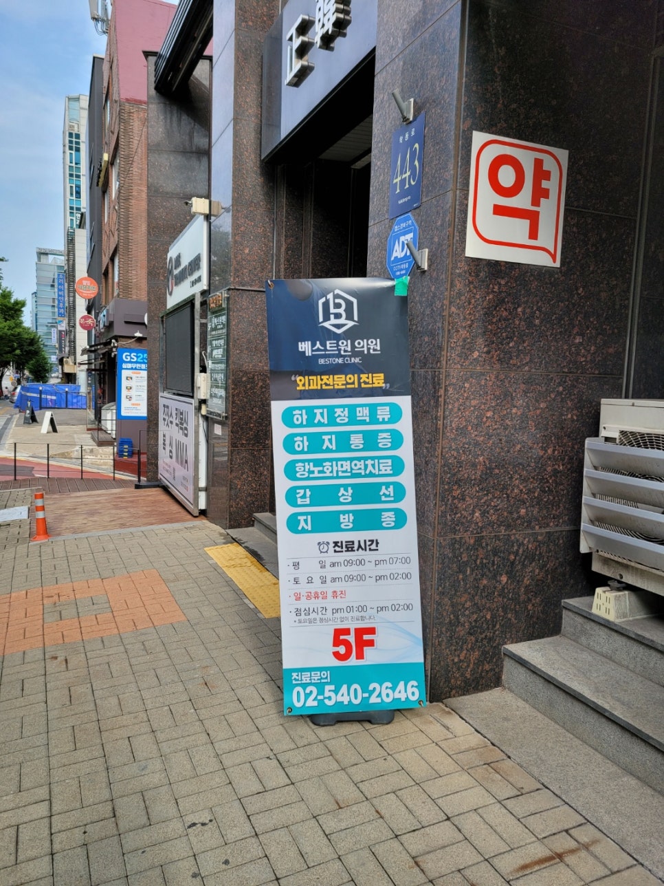 오아시스의원 이미지
