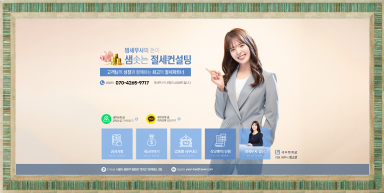 지향세무회계 이미지